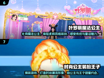 白雪公主换装游戏合集💎2025最潮搭配全在这里！👗截图4