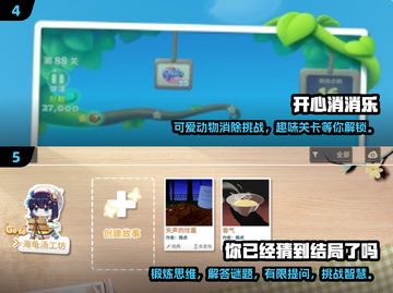 2025超🔥益智游戏合集🎉孩子越玩越聪明！截图3