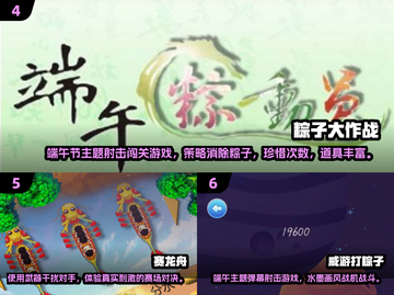 2025端午节必玩！10款超有趣游戏大公开🎮截图3
