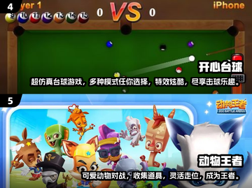 2024超🔥手机游戏推荐✨快来下载体验！截图3