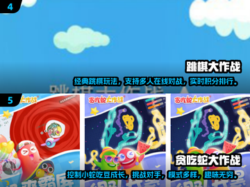 小学生必玩！2025超火集体游戏🔥快收藏截图3