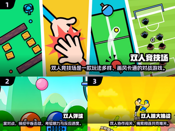 🔥2024双人游戏TOP榜💥情侣闺蜜必玩🎮截图2