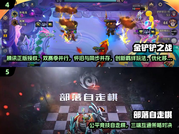 2025最🔥自走棋手游推荐！🎮👑截图4