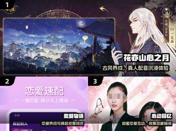 🔥2025最火恋爱游戏TOP5💘截图2