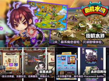 🔥经典再现！免费下载水浒传街机游戏🎉截图2
