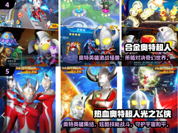 🔥2024经典奥特曼手游大排行💥免费打怪兽推荐🎮截图3