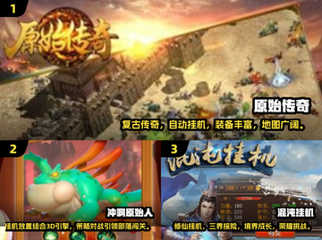 上班摸鱼必备！🔥2024超好玩挂机游戏推荐🎉截图2