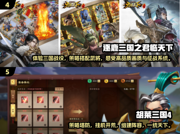 🔥2024必玩！最受欢迎三国塔防手游下载链接截图3