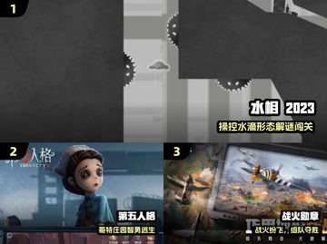 🔥2023最火游戏TOP榜💥必玩神作曝光！截图2