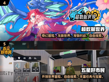 2025必玩！手机版开放世界游戏大揭秘🎮截图3