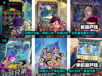 🔥2025最受欢迎的免费葫芦娃游戏排行榜出炉！🎮截图5