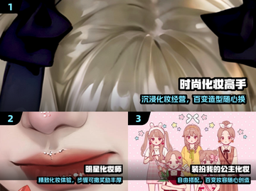 💄2025超火化妆小游戏推荐！截图2