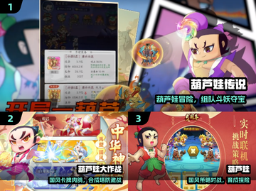 🔥2024最火葫芦娃游戏TOP5💥截图2