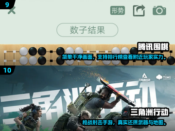 🔥2024腾讯手游TOP10榜单揭晓！🎮✨截图6