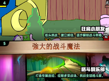 🔥2025最值得玩的打人游戏合集💥让你热血沸腾！截图3