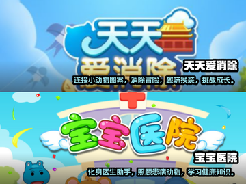 小学生必玩🔥2024超赞游戏推荐🎉截图3