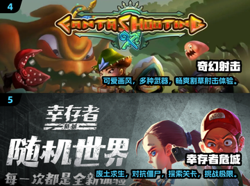 💥射击爱好者必玩！🔥2024最耐玩小人闯关游戏合集🎉截图3
