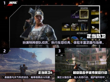 2025免费正当防卫游戏大揭秘🎮截图2