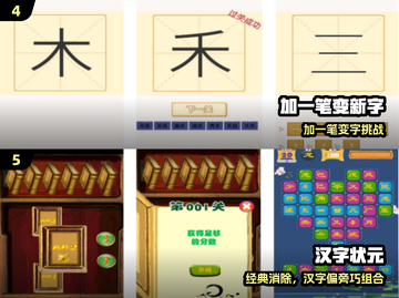 🔥笔画组字太上头了！🎮挑战你的脑力极限截图3