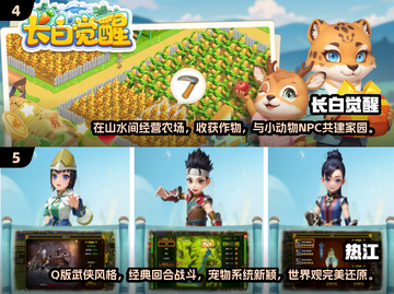 🔥2024必玩手游🔥流行前五等你来战！🎮截图3
