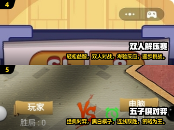 😍2025超火双人小游戏推荐，甜蜜开黑停不下来！截图3