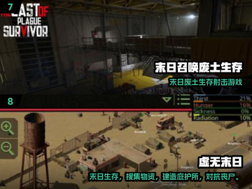 🔥2025最耐玩幸存者游戏榜单来袭！🎮截图4