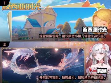 🔥2025超热门探索手游推荐📌截图3
