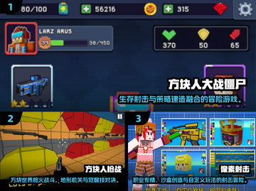 🔥2025爆款方块人枪战游戏推荐！🎮截图2