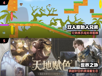 🔥双男主手游TOP5！2025必玩💥截图3