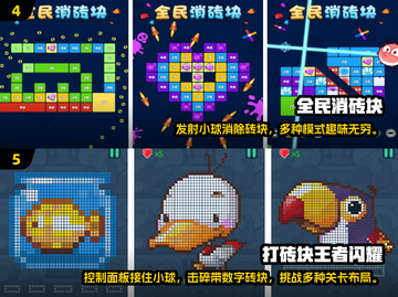 🔥2025最受欢迎砖块游戏合集🎉brick games截图3
