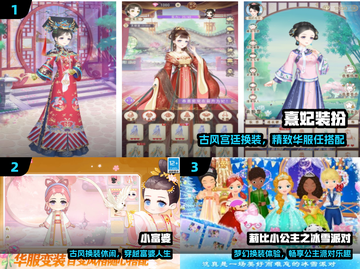 🔥2025最火换装PK游戏免费玩！👗✨截图2