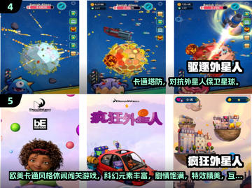 🎮外星人游戏TOP榜！2025必玩经典推荐🔥截图3