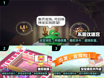 🔥2025超火迷宫闯关游戏合集来啦！小游戏爱好者速看➡截图2