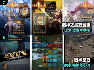 🔥2024必玩诸神游戏TOP5💥截图4