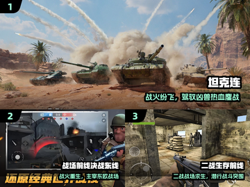 🔫2024最燃二战射击游戏TOP榜💥截图2