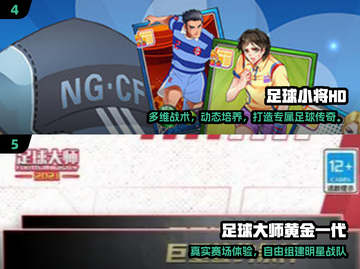 🔥2025超火足球游戏推荐！🎮精选TOP榜单来袭💥截图3