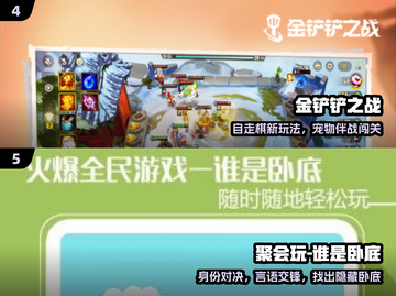 🔥2025最火团队游戏TOP5💥截图3