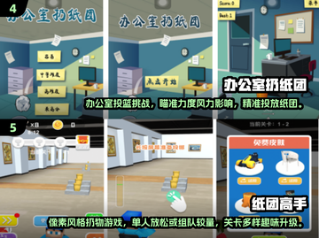 🔥2025超人气纸团手游推荐！玩到停不下来🤩截图3