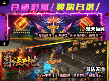 🔥2025必玩传奇游戏下载✨高人气手游传奇推荐截图3