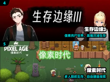🔥2025像素生存游戏TOP榜推荐🎮截图3
