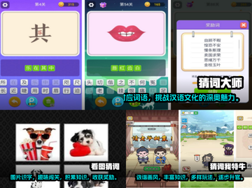 🔥2025最受欢迎猜词手游排行榜🎉截图2