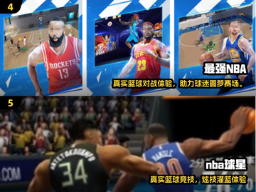 🔥2025最火NBA手游推荐来了！🎮截图3