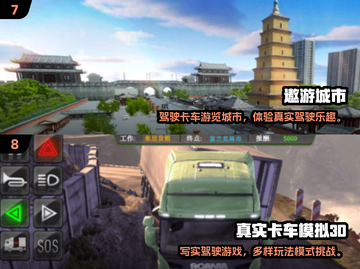 🔥2024超火卡车手游推荐！🎮截图4