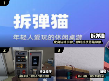 🔥2025拆炸弹游戏TOP5榜单💥🎮截图2