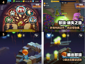 2025爆款梦境游戏🔥速来下载！🎮截图3