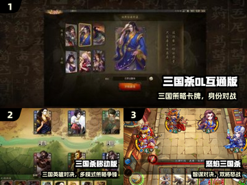 🔥2024最火三国手游TOP1推荐！🎮截图2