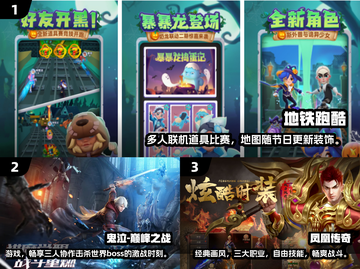 🔥2024最火免费三人线上游戏推荐🎮截图2