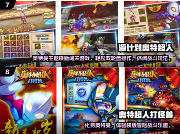 🔥奥特曼激战小游戏推荐2025💥🎮截图4