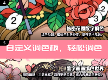 🎨2024超火数字填色游戏推荐！可玩性爆棚🔥截图3