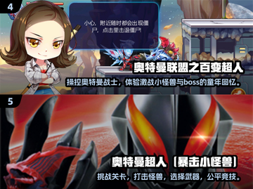 🔥2025最🔥奥特曼手游免费下载❗好玩到停不下来截图3